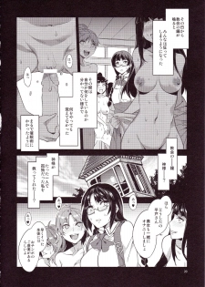 (C83) [Alice no Takarabako (Mizuryu Kei)] MC Gakuen Go Jigenme - page 19