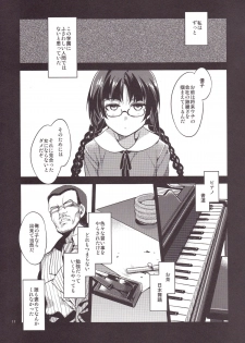 (C83) [Alice no Takarabako (Mizuryu Kei)] MC Gakuen Go Jigenme - page 10