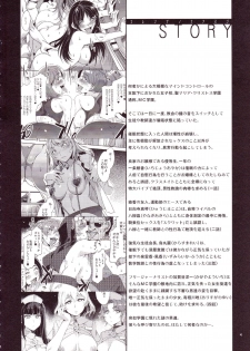 (C83) [Alice no Takarabako (Mizuryu Kei)] MC Gakuen Go Jigenme - page 3