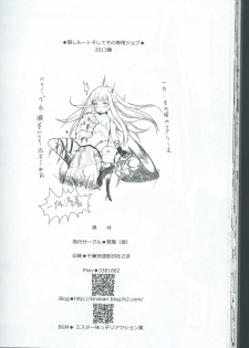 [Kinokoya(Kari) (Ere 2 Aero)] Kakushi Route Soshite Sono Senyou Job (BRAVELY DEFAULT) - page 24