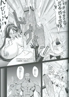 [Kinokoya(Kari) (Ere 2 Aero)] Kakushi Route Soshite Sono Senyou Job (BRAVELY DEFAULT) - page 19