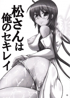 (C82) [Honey Bump (Nakatsugawa Minoru)] Matsu-san wa ore no Sekirei | Matsu-san is My Sekirei (Sekirei) [English] [Tigoris Translates] - page 14