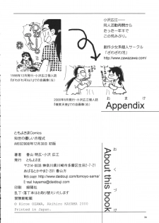 (C59) [Tomoyosama (Kayama Akihiro, Ozawa Hiroe)] Tomoyo No Yasashii Houteishiki (Cardcaptor Sakura) - page 36
