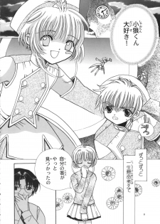 (C59) [Tomoyosama (Kayama Akihiro, Ozawa Hiroe)] Tomoyo No Yasashii Houteishiki (Cardcaptor Sakura) - page 10