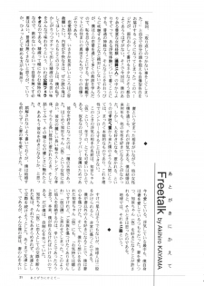 (C59) [Tomoyosama (Kayama Akihiro, Ozawa Hiroe)] Tomoyo No Yasashii Houteishiki (Cardcaptor Sakura) - page 33