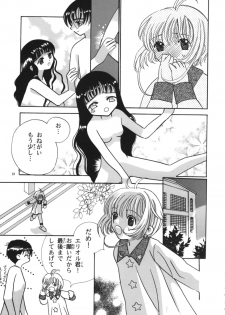 (C59) [Tomoyosama (Kayama Akihiro, Ozawa Hiroe)] Tomoyo No Yasashii Houteishiki (Cardcaptor Sakura) - page 21