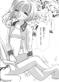 (C59) [Tomoyosama (Kayama Akihiro, Ozawa Hiroe)] Tomoyo No Yasashii Houteishiki (Cardcaptor Sakura) - page 28