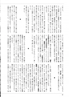 (C59) [Tomoyosama (Kayama Akihiro, Ozawa Hiroe)] Tomoyo No Yasashii Houteishiki (Cardcaptor Sakura) - page 34
