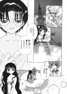 (C59) [Tomoyosama (Kayama Akihiro, Ozawa Hiroe)] Tomoyo No Yasashii Houteishiki (Cardcaptor Sakura) - page 31