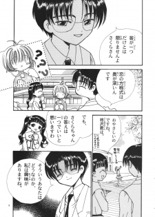 (C59) [Tomoyosama (Kayama Akihiro, Ozawa Hiroe)] Tomoyo No Yasashii Houteishiki (Cardcaptor Sakura) - page 11