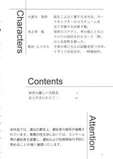 (C59) [Tomoyosama (Kayama Akihiro, Ozawa Hiroe)] Tomoyo No Yasashii Houteishiki (Cardcaptor Sakura) - page 6