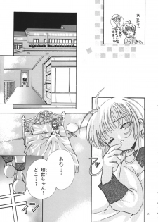 (C59) [Tomoyosama (Kayama Akihiro, Ozawa Hiroe)] Tomoyo No Yasashii Houteishiki (Cardcaptor Sakura) - page 13
