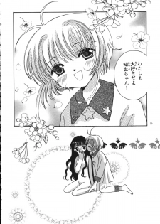 (C59) [Tomoyosama (Kayama Akihiro, Ozawa Hiroe)] Tomoyo No Yasashii Houteishiki (Cardcaptor Sakura) - page 32