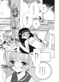 (C59) [Tomoyosama (Kayama Akihiro, Ozawa Hiroe)] Tomoyo No Yasashii Houteishiki (Cardcaptor Sakura) - page 19