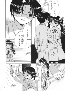 (C59) [Tomoyosama (Kayama Akihiro, Ozawa Hiroe)] Tomoyo No Yasashii Houteishiki (Cardcaptor Sakura) - page 12
