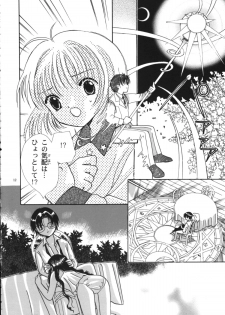 (C59) [Tomoyosama (Kayama Akihiro, Ozawa Hiroe)] Tomoyo No Yasashii Houteishiki (Cardcaptor Sakura) - page 14