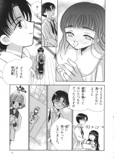 (C59) [Tomoyosama (Kayama Akihiro, Ozawa Hiroe)] Tomoyo No Yasashii Houteishiki (Cardcaptor Sakura) - page 15