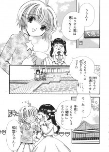 (C59) [Tomoyosama (Kayama Akihiro, Ozawa Hiroe)] Tomoyo No Yasashii Houteishiki (Cardcaptor Sakura) - page 9