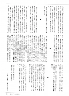 (C59) [Tomoyosama (Kayama Akihiro, Ozawa Hiroe)] Tomoyo No Yasashii Houteishiki (Cardcaptor Sakura) - page 35