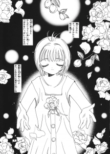 (CR26) [Tomoyosama (Kayama Akihiro, Ozawa Hiroe)] Tomoyo no Koi Sakura no Omoi (Card Captor Sakura) - page 7