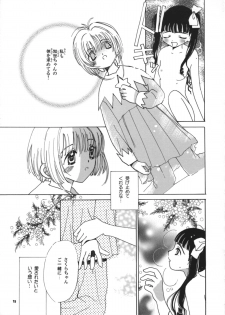 (CR26) [Tomoyosama (Kayama Akihiro, Ozawa Hiroe)] Tomoyo no Koi Sakura no Omoi (Card Captor Sakura) - page 17