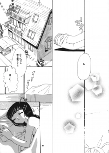 (CR26) [Tomoyosama (Kayama Akihiro, Ozawa Hiroe)] Tomoyo no Koi Sakura no Omoi (Card Captor Sakura) - page 19