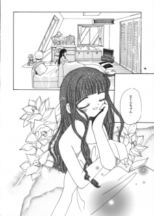 (CR26) [Tomoyosama (Kayama Akihiro, Ozawa Hiroe)] Tomoyo no Koi Sakura no Omoi (Card Captor Sakura) - page 20