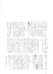 (CR26) [Tomoyosama (Kayama Akihiro, Ozawa Hiroe)] Tomoyo no Koi Sakura no Omoi (Card Captor Sakura) - page 26