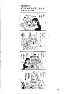 (CR26) [Tomoyosama (Kayama Akihiro, Ozawa Hiroe)] Tomoyo no Koi Sakura no Omoi (Card Captor Sakura) - page 28