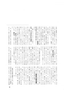 (CR26) [Tomoyosama (Kayama Akihiro, Ozawa Hiroe)] Tomoyo no Koi Sakura no Omoi (Card Captor Sakura) - page 25