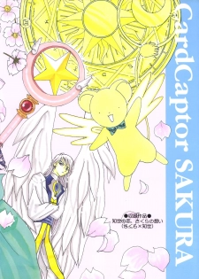 (CR26) [Tomoyosama (Kayama Akihiro, Ozawa Hiroe)] Tomoyo no Koi Sakura no Omoi (Card Captor Sakura) - page 31