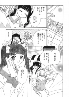 (CR26) [Tomoyosama (Kayama Akihiro, Ozawa Hiroe)] Tomoyo no Koi Sakura no Omoi (Card Captor Sakura) - page 11
