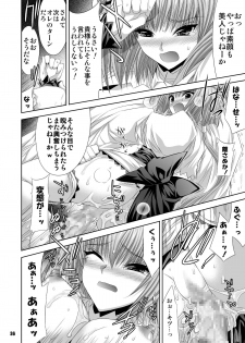 [FANTASY WIND (Shinano Yura)] MATCHLESS (Koihime Musou) [Digital] - page 36