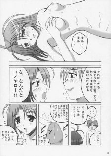 (C61) [SUGIYA (Sugii Tsukasa)] SisterComplex 2 (With You ~Mitsumete Itai~) - page 12