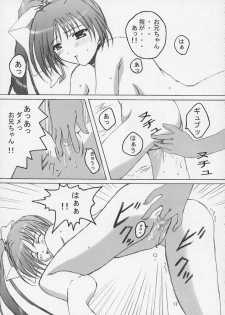 (C61) [SUGIYA (Sugii Tsukasa)] SisterComplex 2 (With You ~Mitsumete Itai~) - page 16