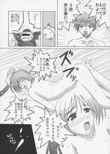 (C61) [SUGIYA (Sugii Tsukasa)] SisterComplex 2 (With You ~Mitsumete Itai~) - page 22