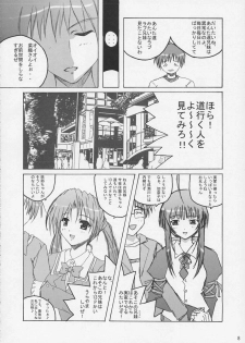 (C61) [SUGIYA (Sugii Tsukasa)] SisterComplex 2 (With You ~Mitsumete Itai~) - page 7