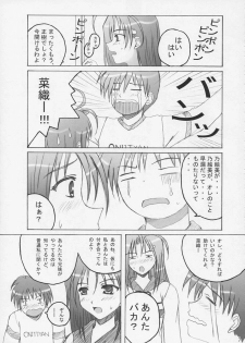 (C61) [SUGIYA (Sugii Tsukasa)] SisterComplex 2 (With You ~Mitsumete Itai~) - page 6