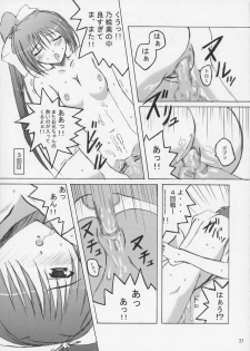 (C61) [SUGIYA (Sugii Tsukasa)] SisterComplex 2 (With You ~Mitsumete Itai~) - page 20