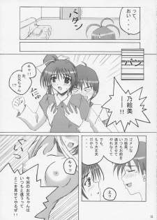 (C61) [SUGIYA (Sugii Tsukasa)] SisterComplex 2 (With You ~Mitsumete Itai~) - page 14