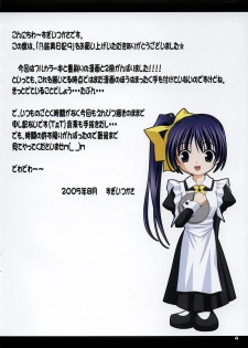 (C68) [SUGIYA (Sugii Tsukasa)] Noemi Nikki 9 (With You ~Mitsumete Itai~) - page 3