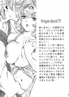 [Houruri] Girigiri x Koakuma (Dragon Quest) [Digital] - page 16