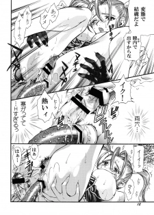 [Houruri] Girigiri x Koakuma (Dragon Quest) [Digital] - page 11