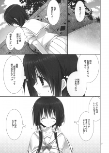 (COMIC1☆7) [Takanaedoko (Takanae Kyourin)] Imouto no Otetsudai 4 - page 6