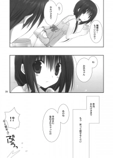 (COMIC1☆7) [Takanaedoko (Takanae Kyourin)] Imouto no Otetsudai 4 - page 19