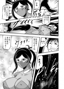 [Queen's Labo] サディストくのいち残酷遊戯 - page 30