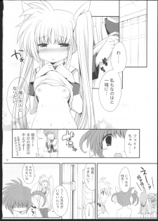 (Lyrical Magical 12) [Gakushokutei (Watanohara)] Lyrical Shintai Sokutei (Mahou Shoujo Lyrical Nanoha) - page 11