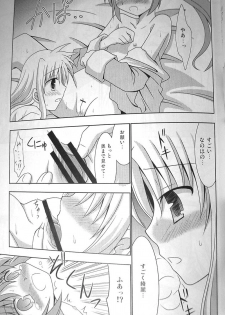 (C77) [Sagamani. (Sagami Inumaru)] Yogaakeru made (Mahou Shoujo Lyrical Nanoha) - page 10