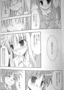 (C77) [Sagamani. (Sagami Inumaru)] Yogaakeru made (Mahou Shoujo Lyrical Nanoha) - page 6