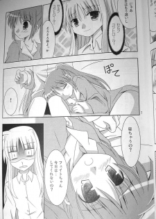 (C77) [Sagamani. (Sagami Inumaru)] Yogaakeru made (Mahou Shoujo Lyrical Nanoha) - page 4